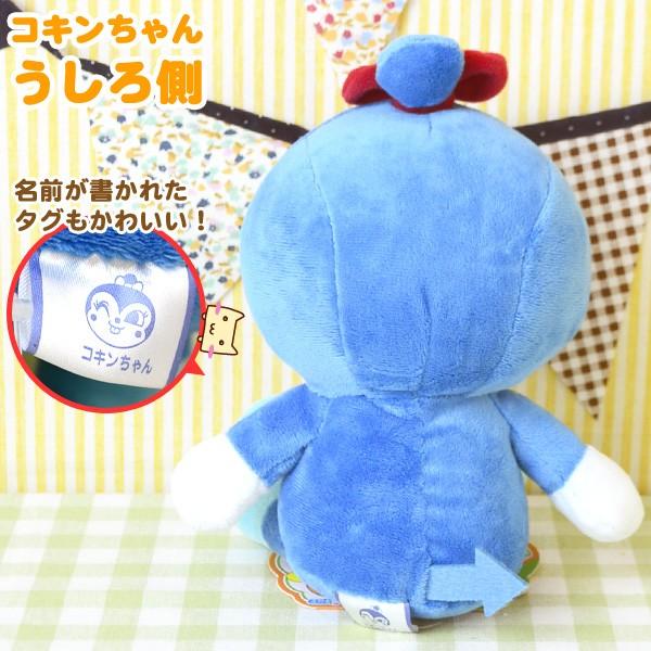アンパンマン ふわりんスマイルぬいぐるみS Plus コキンちゃん khxv5rg ふわりんスマイルぬいぐるみ S plus コキンちゃん │ セガ