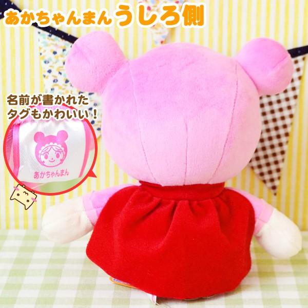 アンパンマン おもちゃ ふわりんスマイルぬいぐるみS plus