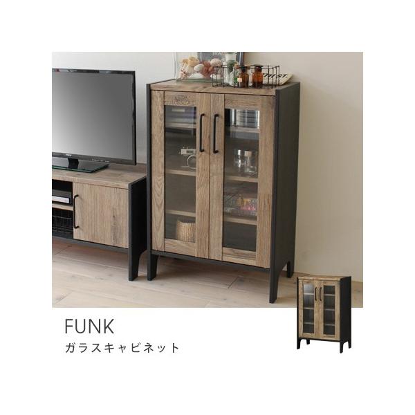 ガラスキャビネット FUNK ディスプレイラック ビンテージ 男前