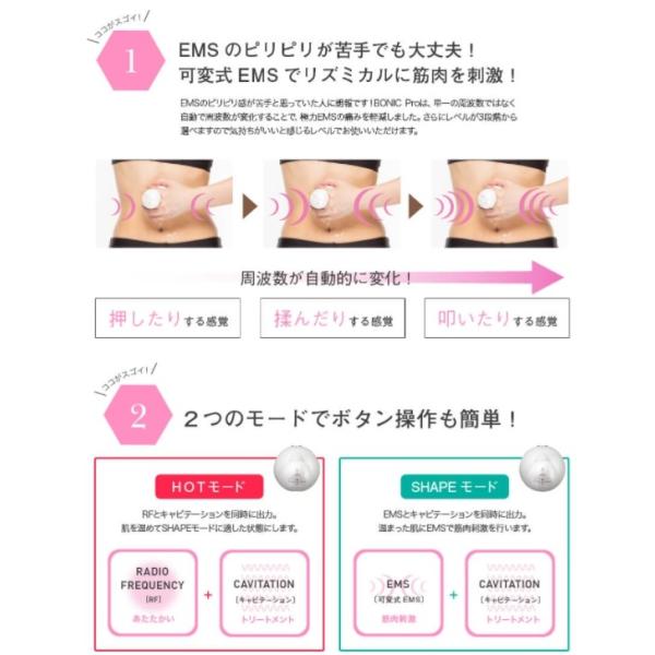 ボニックプロ BONIC Pro (本体単品・国内正規品) EMS キャビテーション RF ダイエット セルライト 二の腕 お腹 太もも  /【Buyee】