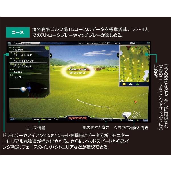 オプティショット2 Optishot2 シミュレーションゴルフが自宅で出来る