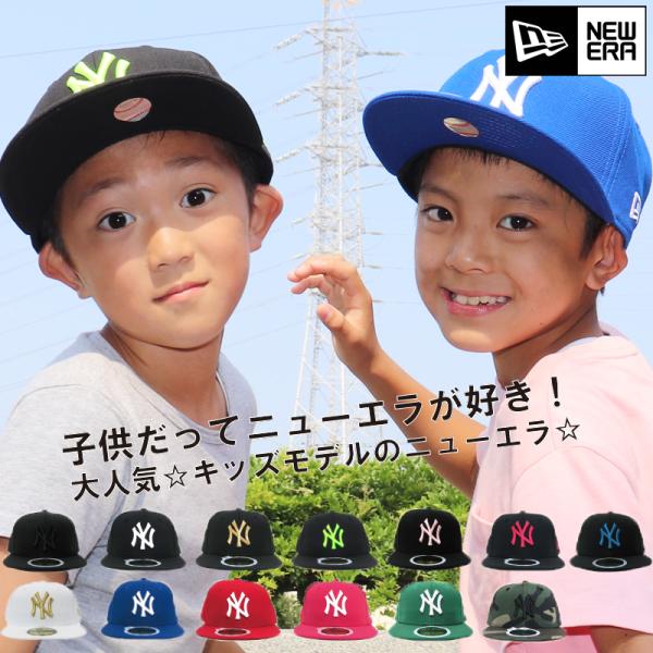 ニューエラ キッズ キャップ 子供用 NEW ERA NY ヤンキース NEWERA