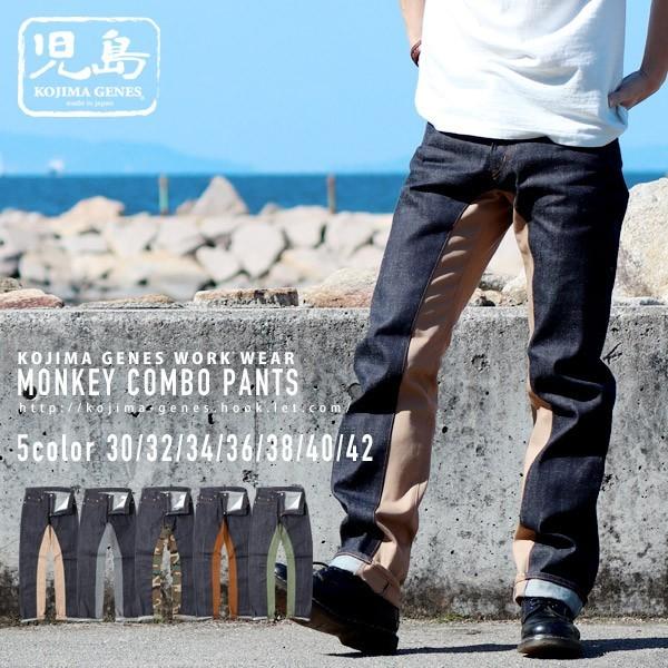 児島ジーンズ 32 KOJIMA GENES ダークブルー デニム 32 大人気！児島店