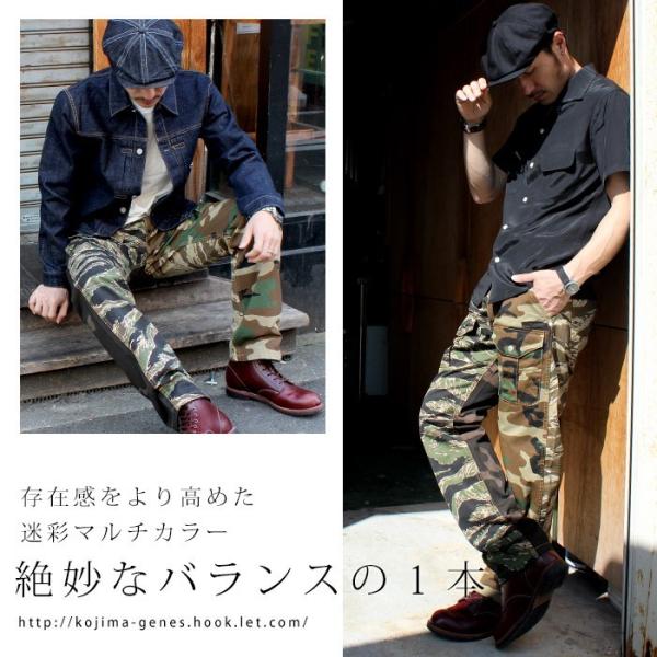 マルチコンボ カモフラージュパンツ 児島ジーンズ KOJIMA GENES 迷彩