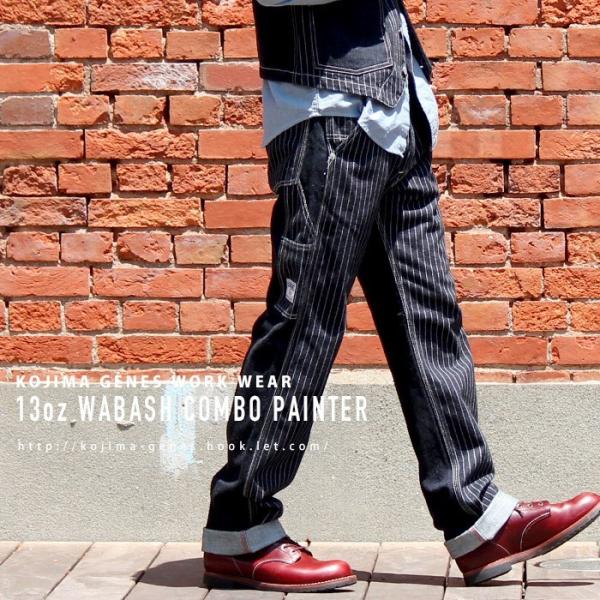 KOJIMA GENES ウォバッシュクォーターコンボパンツ ペインターパンツ 児島ジーンズ 13oz ウォバッシュ コンボ ペインターパンツ
