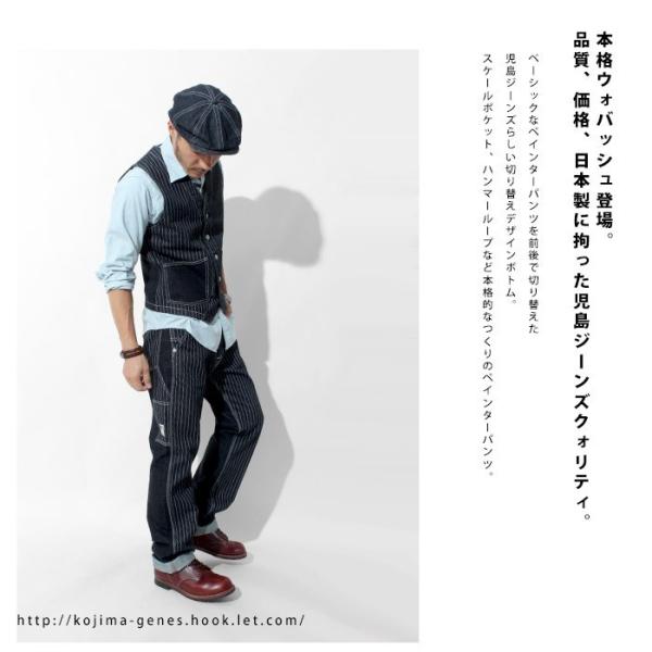13oz ウォバッシュ コンボ ペインターパンツ 児島ジーンズ