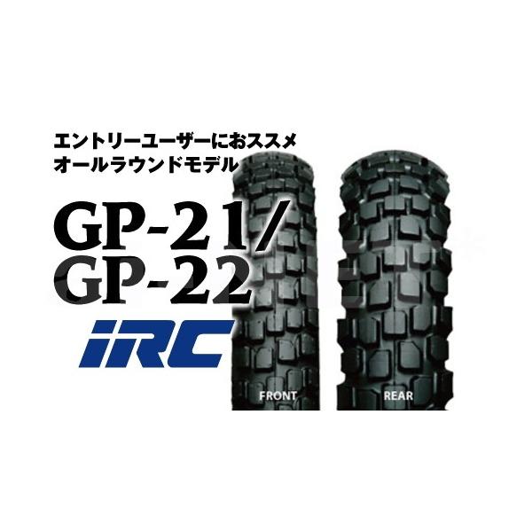 在庫有 送料無料 IRC 井上ゴム GP21/22 2.75-21 120/80-18 フロント