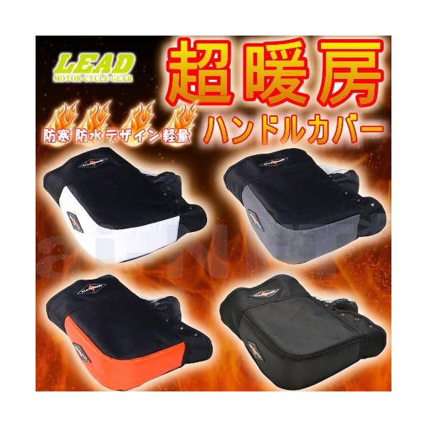 warmth ks 209 防水 ハンドル カバー トップ