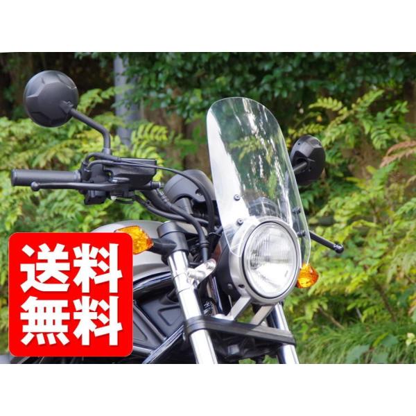 ワールドウォーク レブル250/500用 フォークマウントスクリーン ws-26 Amazon | ワールドウォーク レブル250/500用 フォークマウント