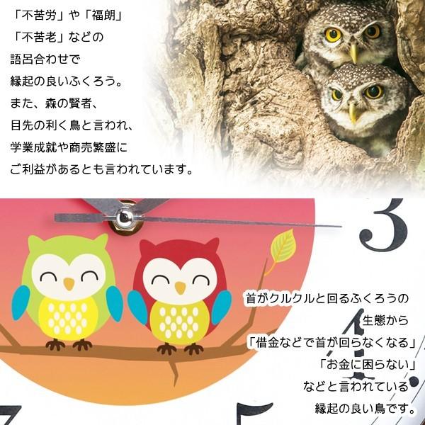 見やすい大きな文字盤 フクロウの壁掛けクロック Φ30cm 商売繁盛 家庭円満・学業成就 プレゼント 祝い 事務所にも 〓 幸せ夫婦ふくろう掛時計  /【Buyee】 Buyee - Japanese Proxy Service | Buy from Japan! bot-online