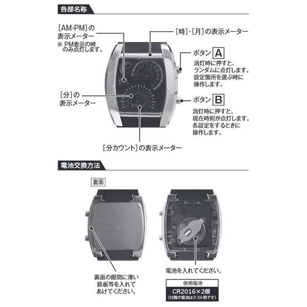 スピード オファー メーター 腕時計 説明 書