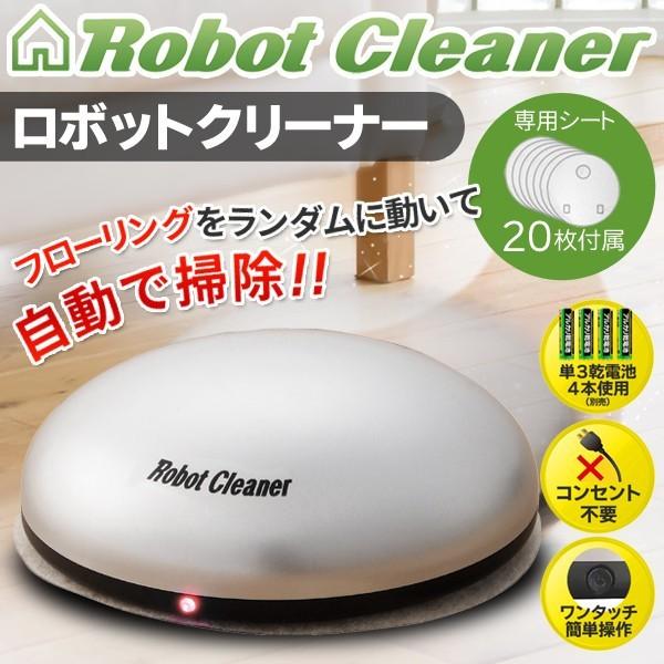 電動床掃除機　専用クリーナーシート約20枚付 電池式 ◇ クリーンロボット Amazon｜GOBOT 電動モップ モップクリーナー 電動フロア