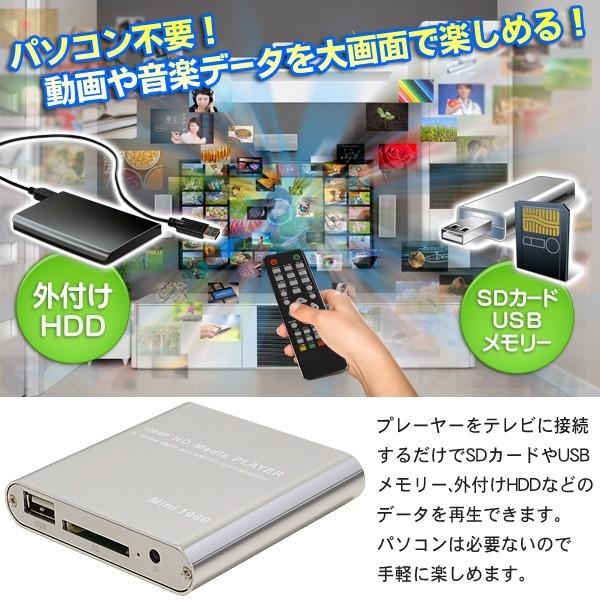 マルチメディアプレーヤーHDMD200 テレビ で SD USB 動画 MP3音楽 写真再生♪ 車載もOK シガー電源付 HDMI端子〓 マルチ メディアプレーヤー HDMD200 /【Buyee】 Buyee - Japanese Proxy Service | Buy from Japan!