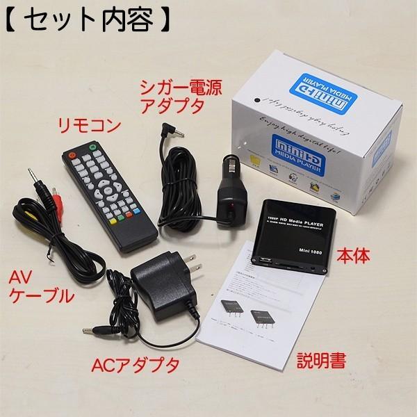 マルチメディアプレーヤーHDMD200 テレビ で SD USB 動画 MP3音楽 写真再生♪ 車載もOK シガー電源付 HDMI端子〓 マルチ メディアプレーヤー HDMD200 /【Buyee】 Buyee - Japanese Proxy Service | Buy from Japan!