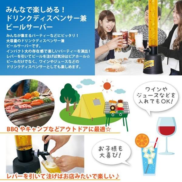 大容量 3L ビールサーバー 兼 ドリンクディスペンサー BIGサイズ85cm