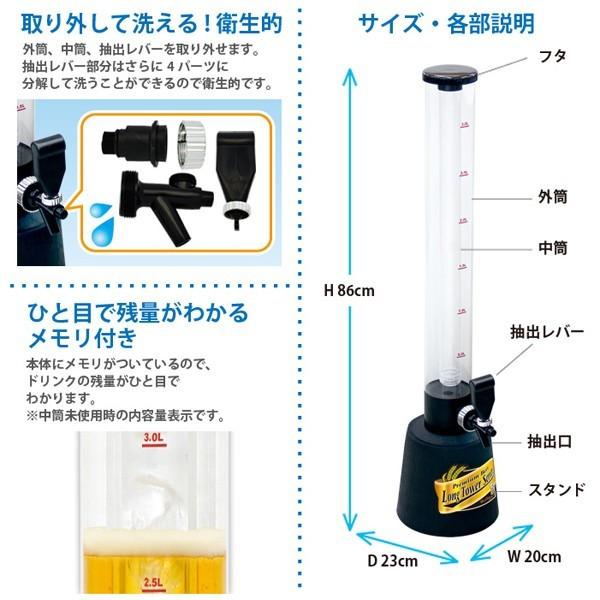 大容量 3L ビールサーバー 兼 ドリンクディスペンサー BIGサイズ85cm
