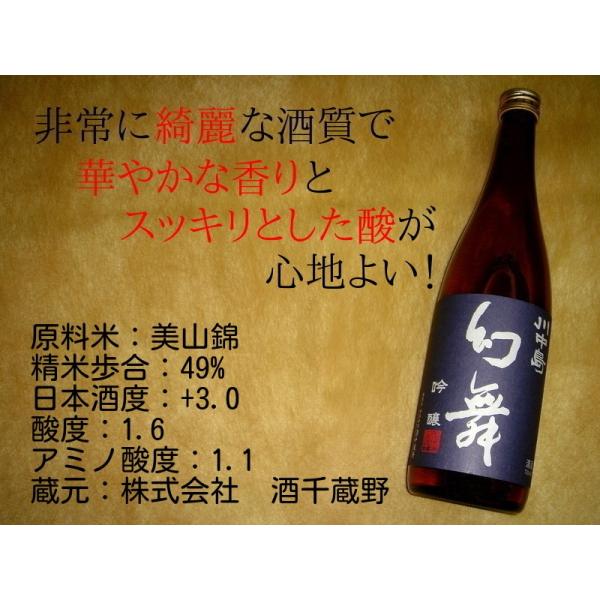 川中島幻舞吟醸酒1800ml 長野県信越日本酒/【Buyee】 bot-online