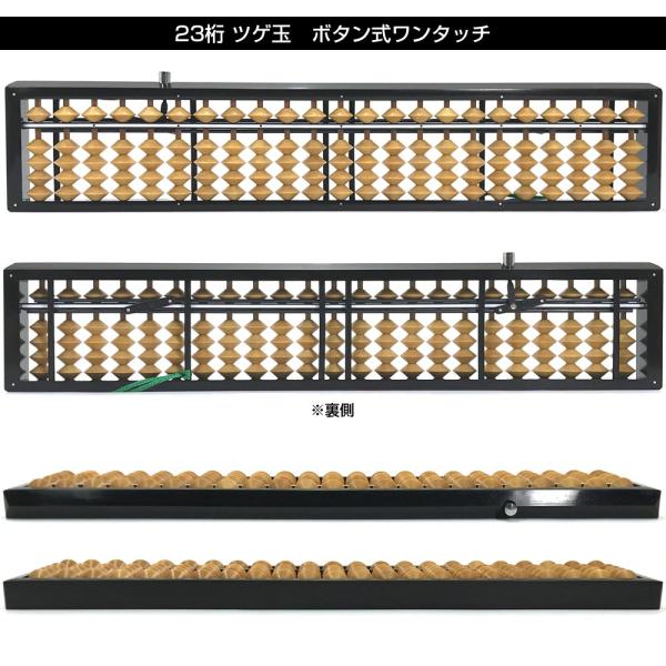 そろばん ワンタッチ ソロマット 雲州 23桁 ツゲ玉 棒入り T-100 玉算