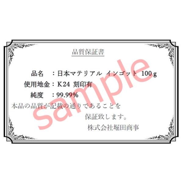 新品】純金 インゴット 日本マテリアル ゴールドバー 100g 24金 金塊