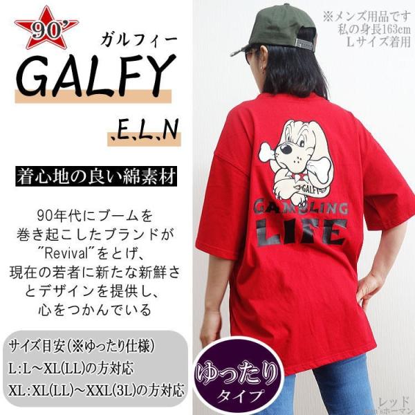 GALFY.E.L.N/ガルフィー 賭博 怒顔アングリー 90年代MIX 横向き