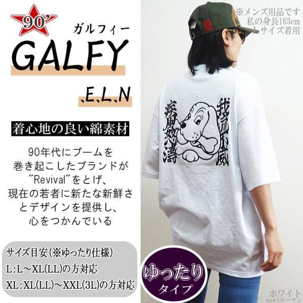 GALFY.E.L.N/ガルフィー YABAI 龍刺繍 鬼刺繍 麒麟刺繍 90年代