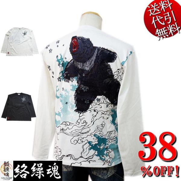 【新品】 刺繍 ロングTシャツ にたものどうし ジグザグマ＆ガラルジグザグマ ワンポイント刺繍ロングTシャツ にたものどうし ジグザグマ