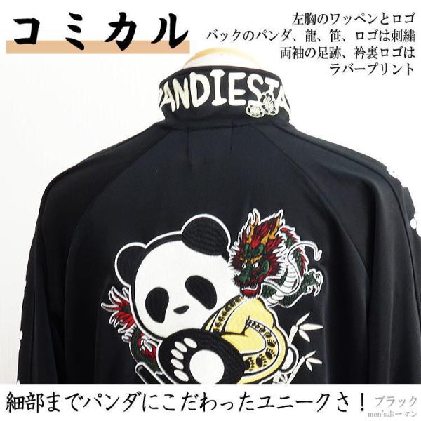 PANDIESTA JAPAN カンフーパンダジャージ　刺繍とプリント