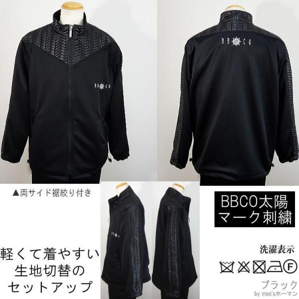 福袋 BBCO スェット生地セットアップ BBCOジャージ ビビコ ジャージ ...