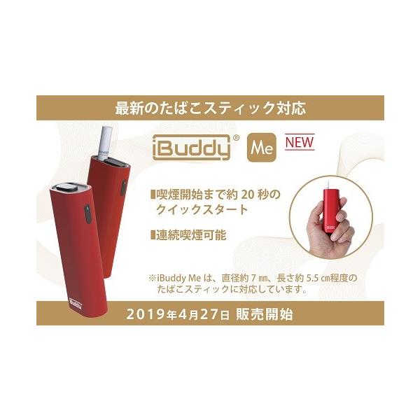 iBuddy Me 在庫あり 新発売 アイバディ Ploom S プルーム エス 互換機 ...