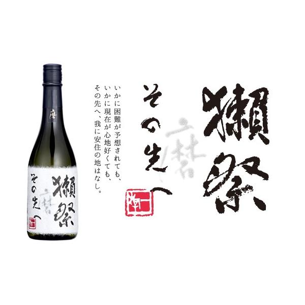 日本酒獺祭(だっさい) 磨きその先へ純米大吟醸磨き二割三分セット720ml
