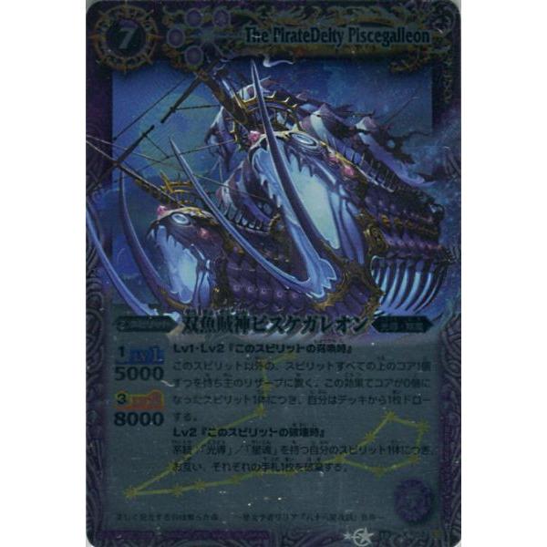 バトルスピリッツ　バトスピ　星座編　1弾　八星龍降臨　ＢＯＸ　新品未開封 Amazon.co.jp: バトルスピリッツ 星座編 第一弾【八星龍降臨】［BS10