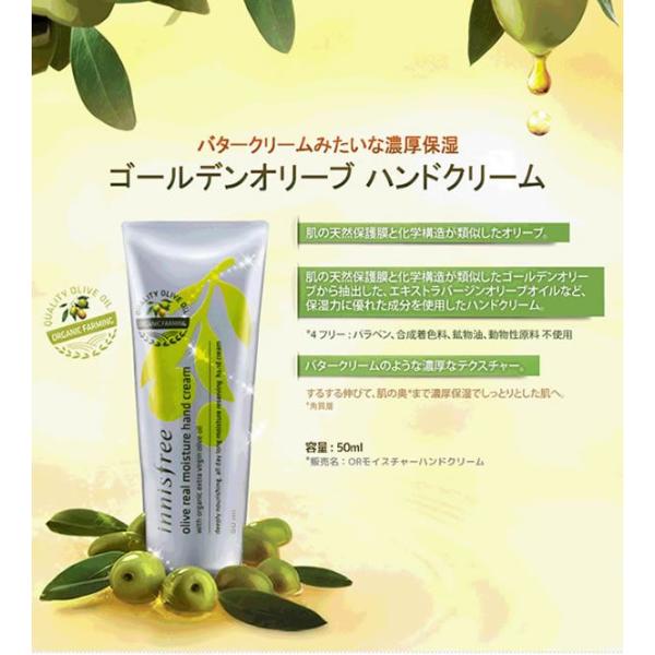 innisfree イニスフリー オリーブ リアル モイスチャー ハンド