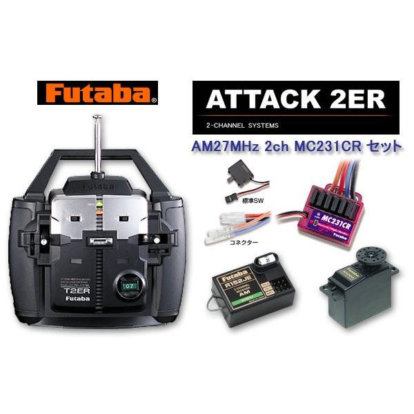 フタバ　attack 2ER-AM フタバ attack 2ER-AM 2chカー/ボート用 AMプロポ ATTACK 2ER 2サーボ