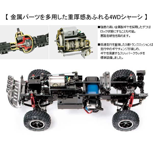 TAMIYA タミヤ 1/10RC 電動RCカー トヨタ ハイラックス ハイリフト