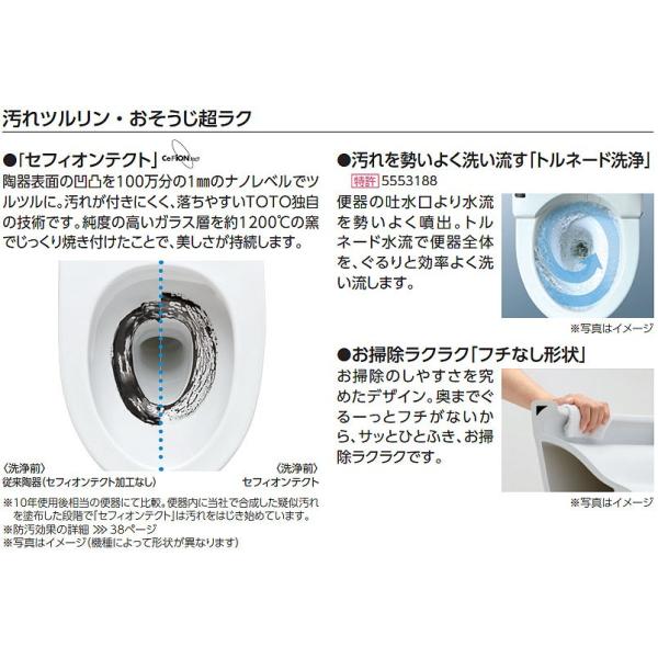 TOTO ピュアレストQR（床排水タイプ） 組合せ便器 手洗なしタンク