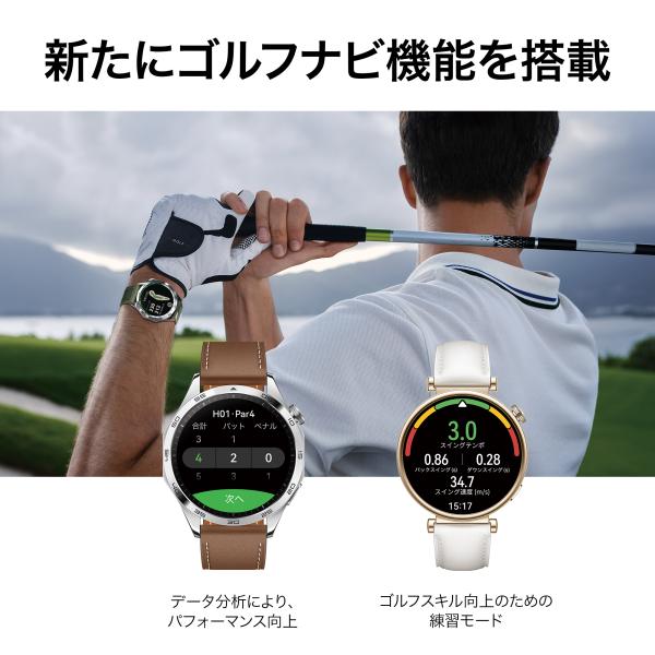 HUAWEI WATCH GT 4 グリーン