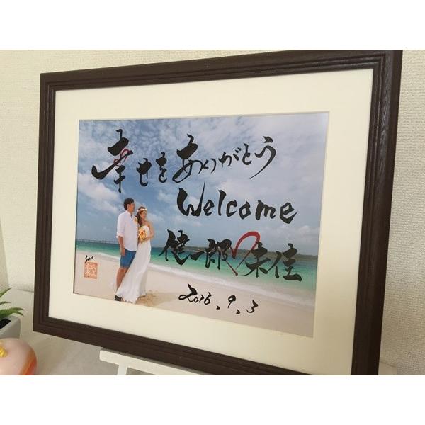 筆文字アート 結婚式 ウェルカムボード 書道家 手書き 感動を 筆文字アート 結婚式 ウェルカムボード 書道家 手書き 感動を