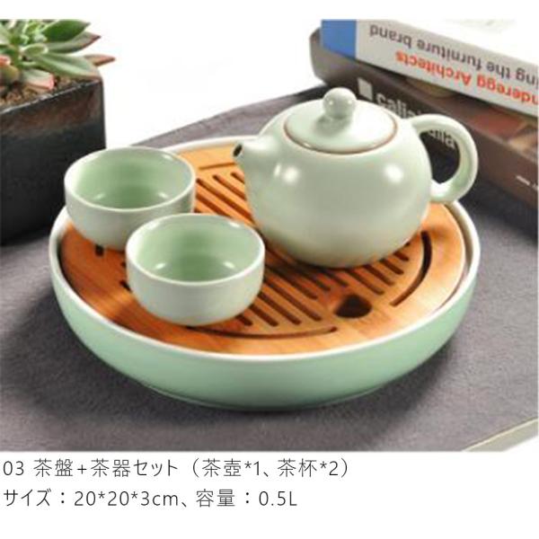 茶道具中国茶道具茶器セット陶器急須セット工夫茶茶芸湯呑み茶盤木製