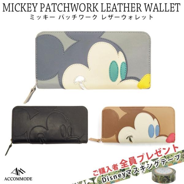 送料無料☆ディズニー ミッキー パッチワーク レザー ウォレット