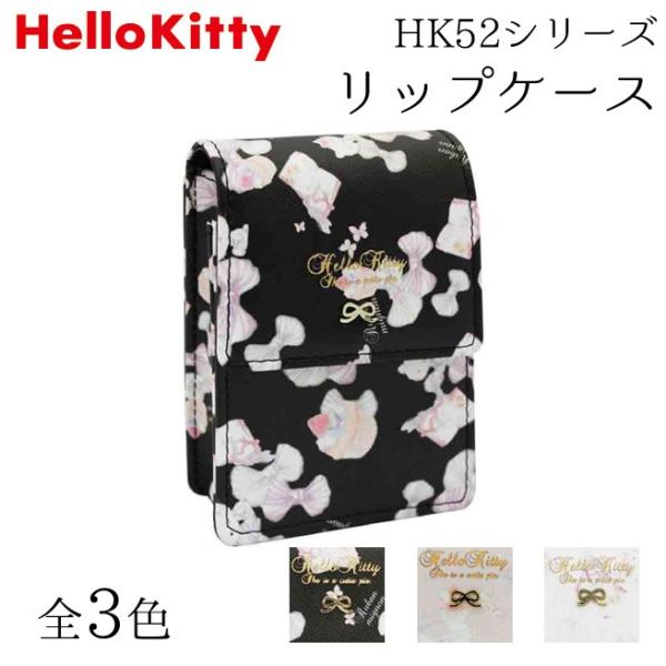 Hello Kitty (ハローキティ) リップケース HK52-5 シガレットケース