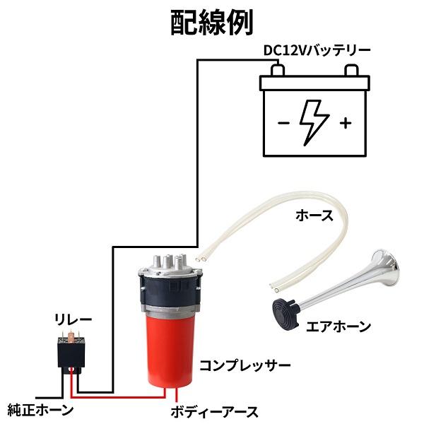 ホーン 車 ヤンキーホーン 車ホーン バイク 6連 エアホーン 12v コンプレッサー バイクホーン クラクション 汎用 /【Buyee】 Buyee  - Japanese Proxy Service | Buy from Japan!