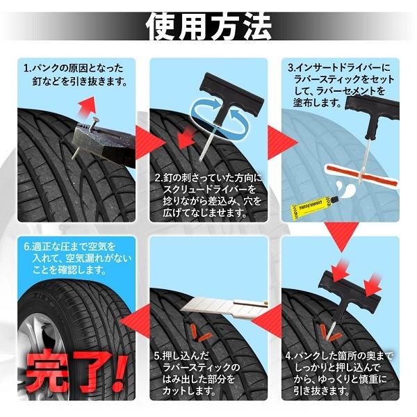 パンク修理キット 自動車 バイク パンク修理 パンク修理剤 タイヤパンク 修理 車 パンク チューブレスタイヤ /【Buyee】 Buyee -  Japanese Proxy Service | Buy from Japan!