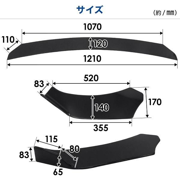 汎用 アンダースポイラー リップスポイラー 汎用 フロントスポイラー エアロ 汎用リップスポイラー フロントアンダースポイラー チンスポイラー