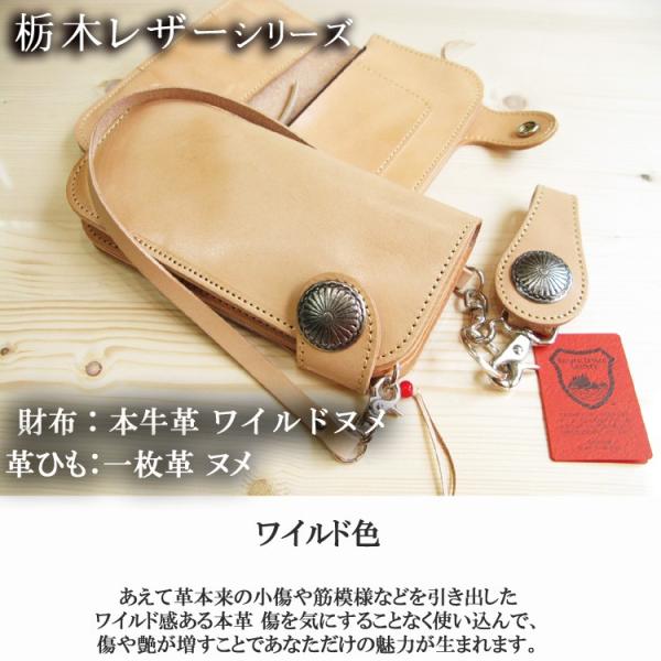 栃木レザー長財布 財布 日本製最上級レザー財布 レザーウォレット