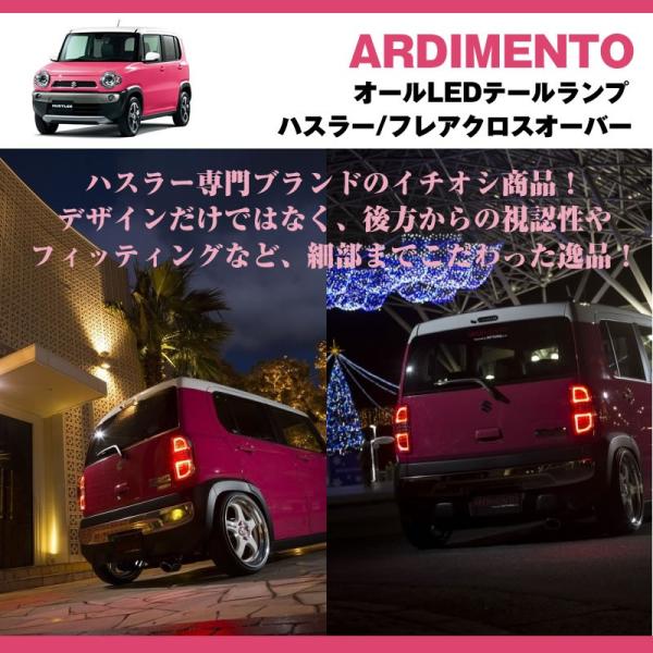 インナーメッキ/クリアレンズ/メッキリム】ARDIMENTO アルディメント オールLEDテールランプ ハスラー /【Buyee】 Buyee -  Japanese Proxy Service | Buy from Japan!