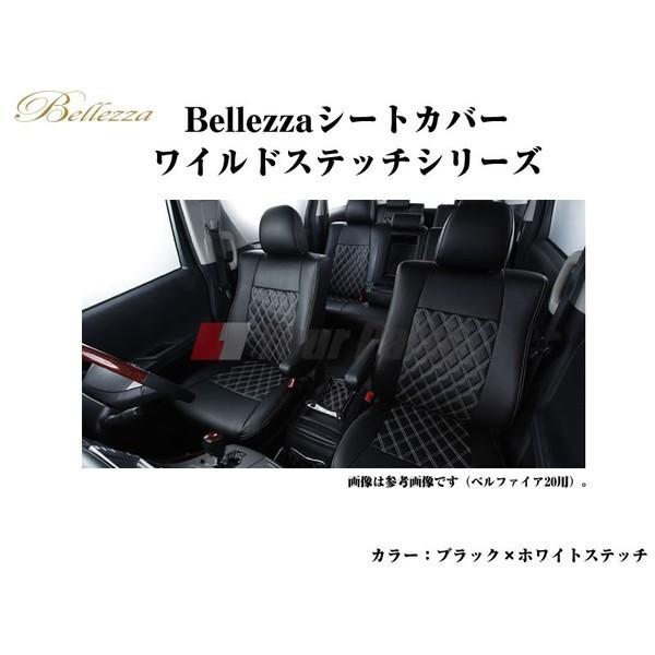 ライトベージュ】Bellezza ベレッツァワイルドステッチシートカバー