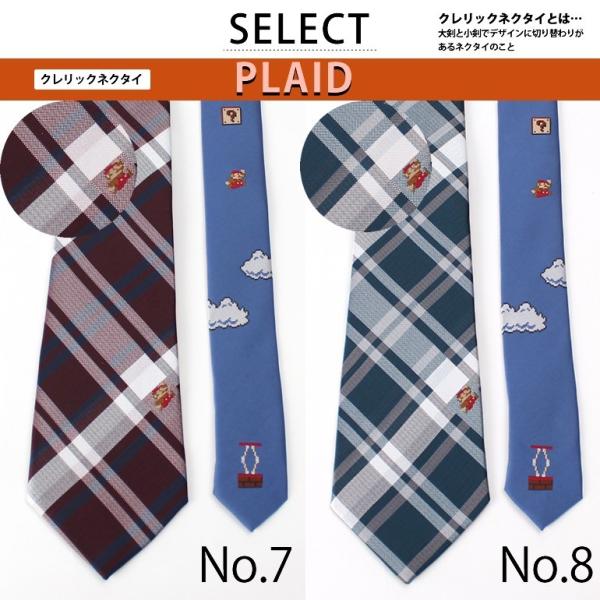 スーパーマリオ ネクタイ 貴重】スーパーマリオ☆リバーシブルネクタイ