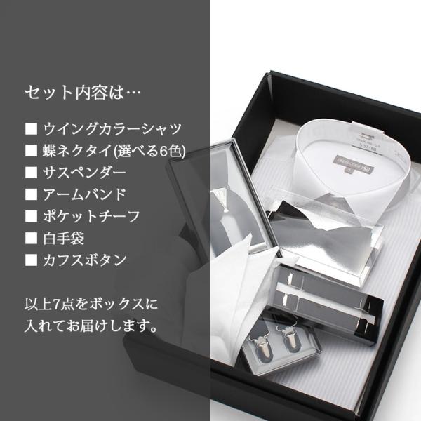 モーニング シャツセット 新郎 タキシード ウイングカラー