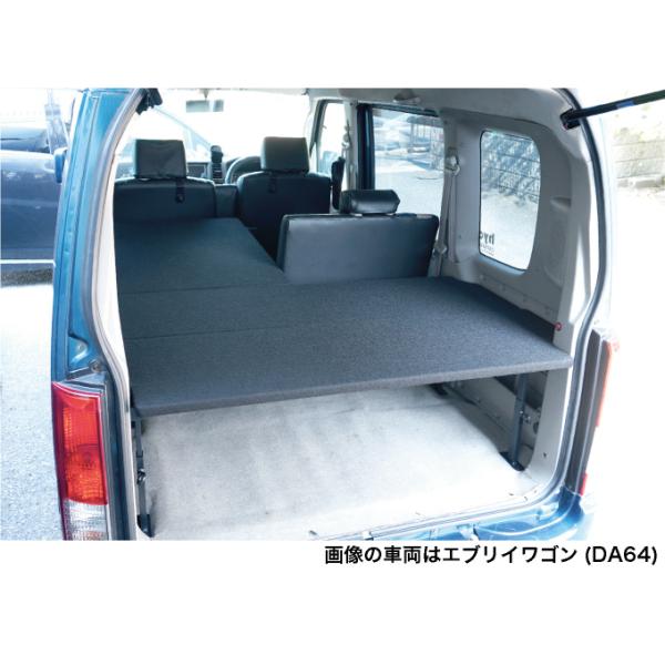 エブリィワゴン ベッドキット フルサイズ [パンチカーペット]4分割