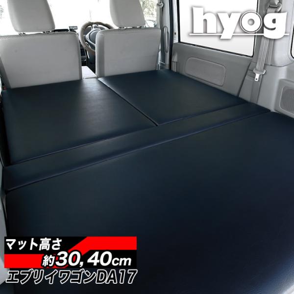 最大12%OFFクーポン エブリィワゴン ベッドキット [レザータイプ ロングサイズ アクセサリー